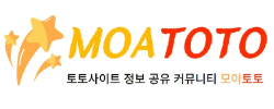 모아 토토