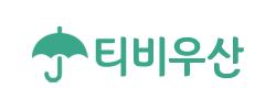 티비 우산