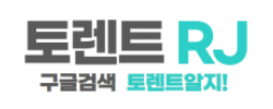 토렌트 RG